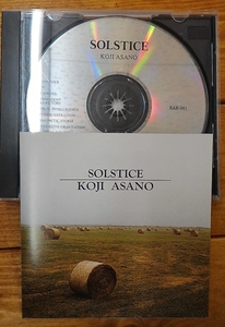 ★レア★中古 ジャズ JAZZ CD★Solstice Koji Asano 浅野浩二★輸入盤★Flowers/Spiral Intelligence/Magnetic Storm/Total Eclipse 他