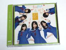 SKE48 / キスだって左利き TYPE-C DVD付き 通常盤 高柳明音 CD_画像1