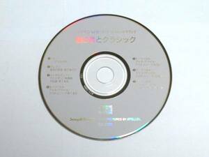 鐘の音とクラシック α波マインド・コントロール・サウンド CD