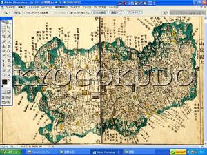 ◆天保８年(1837)◆江戸時代地図帳の最高傑作◆国郡全図　山城国(京都府)◆スキャニング画像データ◆古地図ＣＤ◆京極堂オリジナル◆送無