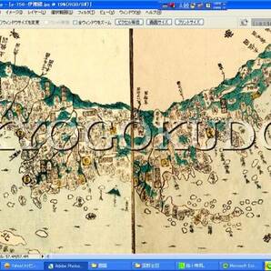 ◆天保８年(1837)◆江戸時代地図帳の最高傑作◆国郡全図　伊予国(愛媛県)◆スキャニング画像データ◆古地図ＣＤ◆京極堂オリジナル◆送無