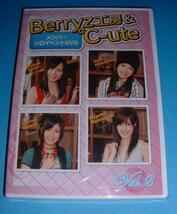 Berryz工房＆℃-uteソロイベントDVD Vol.2 須藤熊井中島夏焼_画像1