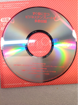 Mac Fan CD-ROM 2003年2月1日号 特集『すぐ役立つ_画像2