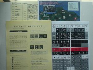 同人　CoM's バスタード　BASTARD風　地獄のレクイエム　ソロ　＋+