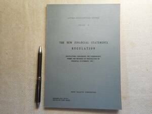 * old japanese accounting principle. britain translation financial affairs various table ..1976 year issue *