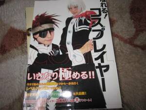 ☆なれる！コスプレイヤー　　コスプレアニメ