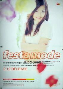 festa mode フェスタ・モード 一木有佳子 B2ポスター (1H02008)