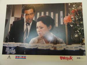 98597鶴田浩二岡田茉莉子『日本の仁義』ロビカド