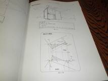 図解　建築のいろいろな透視図法　乾亮三　向井洋_画像2