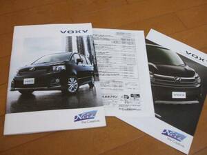 A2306カタログ*トヨタ*VOXYヴォクシー2012.1発行40P3