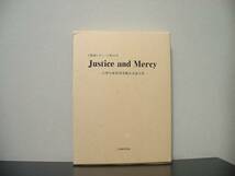 ★☆　Justice and Mercy　古澤允雄教授退職記念論文集　☆★_画像1