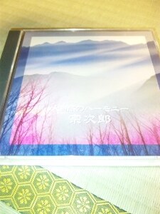 2枚組CD 大自然のハーモニー 宗次郎 ベストセレクション