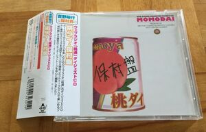 ウェブラジオ 桃通・ダイジェストCD 桃ダイ 保村盤 即決 同梱可