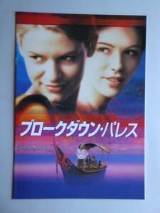 映画パンフ 未読 ブロークダウン・パレス C・デインズ