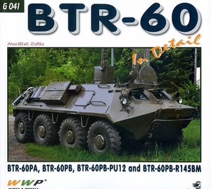 ■洋書 WWP ソ連 BTR-60 8輪装甲車 in ディテール G041