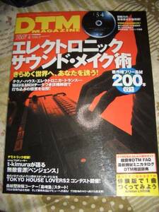 * prompt decision price *DTM MAGAZINE 2007 year 04 month number DVD attaching 