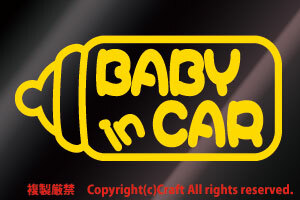 BABY in CAR /ステッカーmilk哺乳瓶（黄/15cm)ベビーインカー//