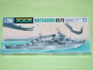 1/700 アオシマ WL440 日本海軍 防空駆逐艦 初月