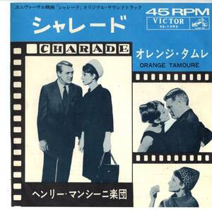  soundtrack [ Charade ] Henry * man si-ni comfort .EP record 