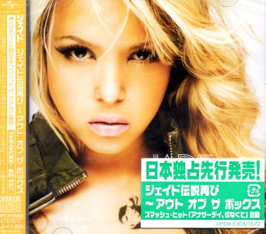 シャウト/スウィートボックス：未使用品CD シャウト/スウィートボックス 未使用品CD｜Yahoo!フリマ（旧