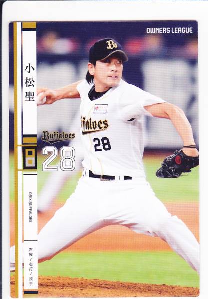 オリックスバッファローズ　小松聖投手直筆サインボール オリックスバッファローズ 小松聖投手直筆サインボール - メルカリ