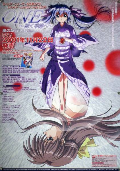 ONE 〜輝く季節へ〜          販促非売品ポスター ネクストン/ケイエスエス ONE ~輝く季節へ~ B2ポスター