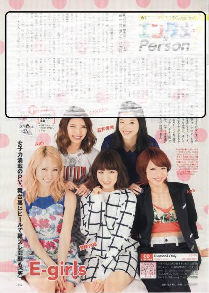 ○1p_月刊ザ・テレビジョン 2014.4号 切り抜き E-girls