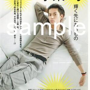 ○ギャオマガジン 2007.12 切り抜き 小栗旬 松山ケンイチ クローズZERO L change the World