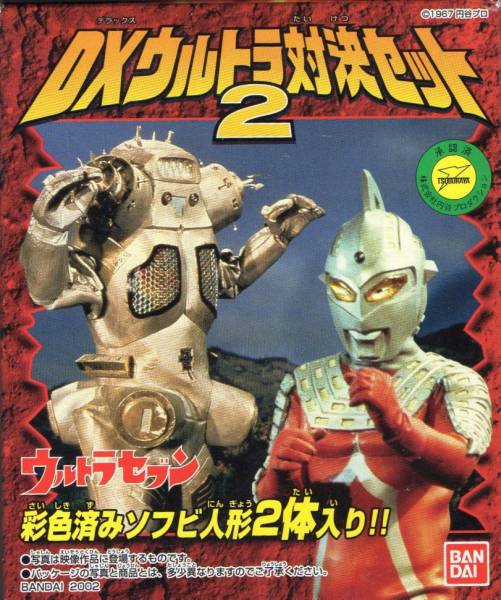 02/3月・絶版】☆DX ウルトラ対決セット2≪セットor単品