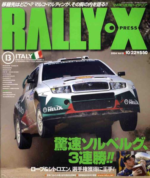 2025年最新】Yahoo!オークション -rally-xの中古品・新品・未