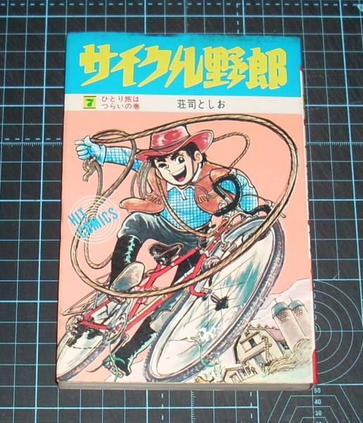 2025年最新】Yahoo!オークション -サイクル野郎の中古品・新品 2025年最新】Yahoo!オークション -サイクル野郎の中古品・新品