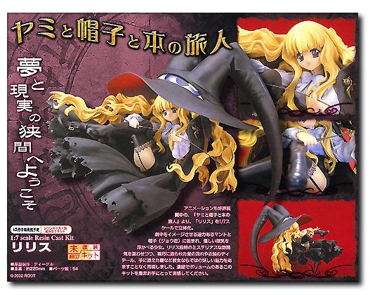 ヤミと帽子と本の旅人 葉月ヴィネット 完成品フィギュア - メルカリ