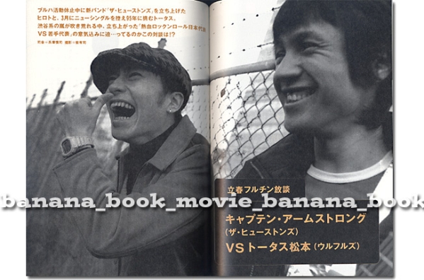 Yahoo!オークション - ROCKIN ON JAPAN 1995年3月号 奥田民生