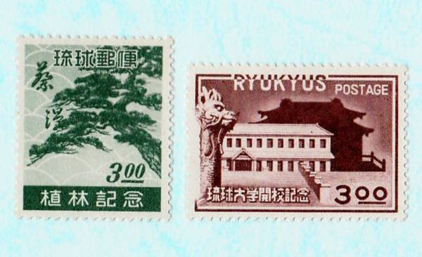琉球大学 初日カバー 3点セット ①開校記念 ②開校10周年記念 ③政府移管記念 Yahoo!オークション -「琉球大学切手」の落札相場・落札価格