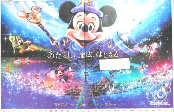 2025年最新】Yahoo!オークション -東京ディズニーポスター