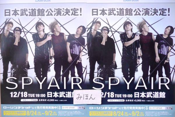 2025年最新】Yahoo!オークション -スパイエアー ポスターの中古