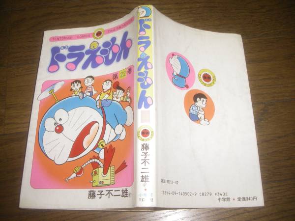 ドラえもん★22冊まとめ売り 51TNuoyt0rL._UF350,350_QL50_.jpg