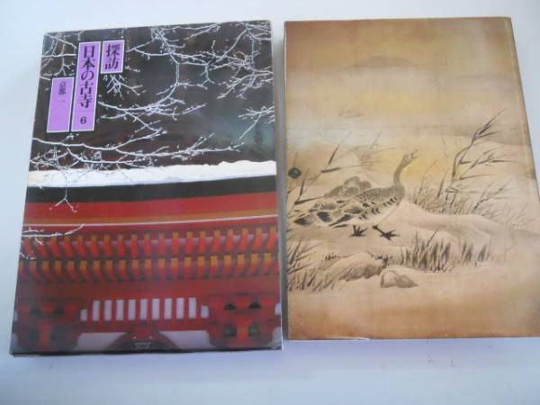 小学館　探訪日本の古寺 全15巻セット 探訪日本の古寺 全15巻揃 / 古本、中古本、古書籍の通販は「日本