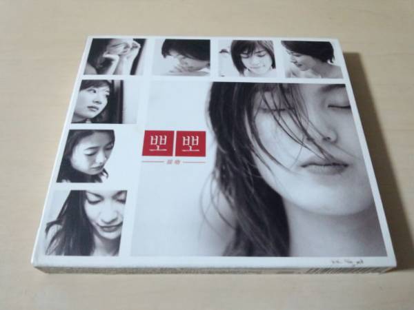 CD「韓国ヒットドラマ・オリジナル主題歌集 接吻~くちづけ」★