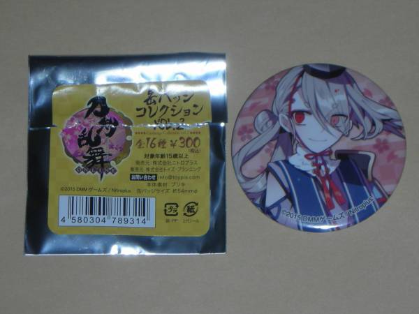刀剣乱舞 缶バッジコレクション vol.2 今剣 とうらぶ 新品