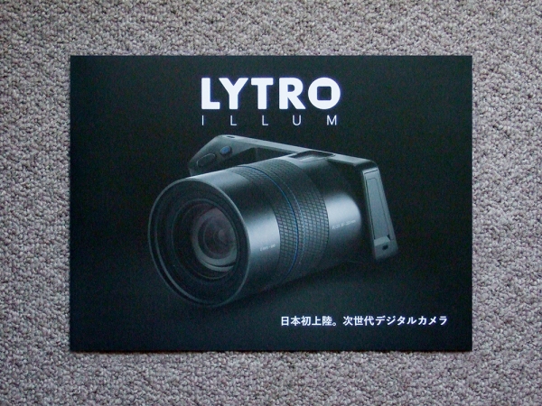 2025年最新】Yahoo!オークション -lytro illum(家電、AV、カメラ 2025年最新】Yahoo!オークション -lytro illum(家電、AV、カメラ