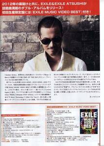 EXILE/　EXILE　ATUSHI　非売品冊子　エグザイル　アツシ