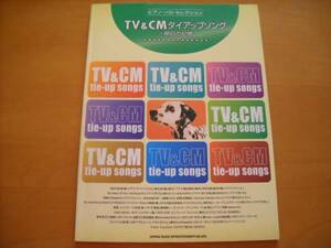 「TV&CM タイアップソング ～明日の記憶」ピアノソロ