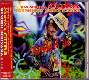 石山実穂 / CANTO A CUBA 2002 JP