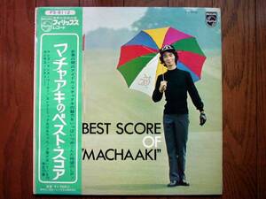 【帯LP】堺正章/マチャアキのベストスコア(FS8112フィリップス1970年和モノGSスパイダースMASAAKI SAKAI)