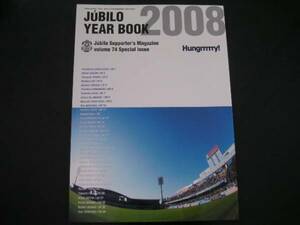 *jubiro Iwata year * book 2008*