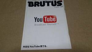 V BRUTUS blue tas2008 no.653 I love YouTube seal attaching valuable google youtuber You tuba -28 free shipping 