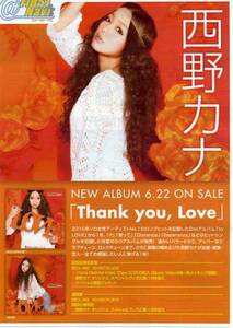 西野カナ Thank you，Love非売品冊子