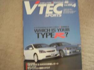 VTEC SPORTS★2つのタイプR比較検証インテグラかそれともシビックか？２つのタイプRを比較検証する. NSX&S2000詳細レポート