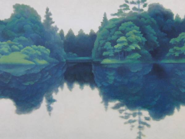 東山 魁夷, 夏深む, 希少画集画より, 新品高級額装付, 送料無料, 絵画, 油彩, 自然, 風景画